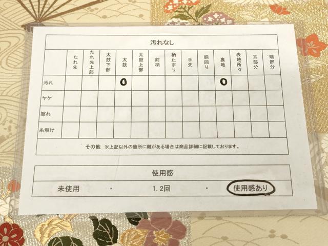 平和屋着物◎都綴れ 六通柄袋帯 唐織 飛鶴扇面花文 金銀糸 正絹 逸品 AAAL5589pf