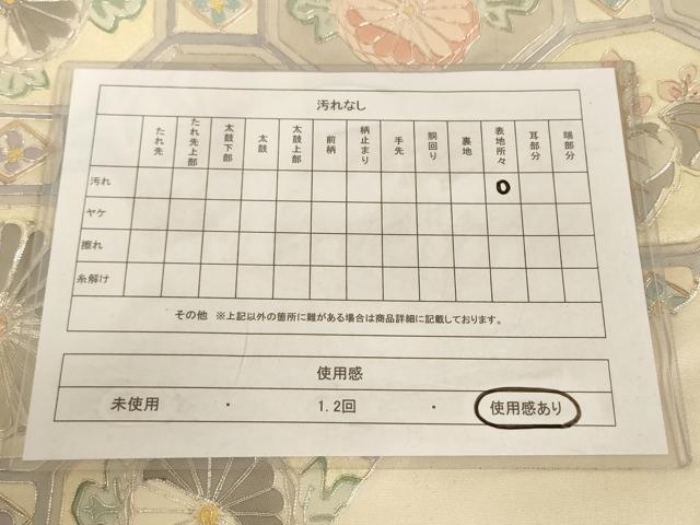 平和屋着物◎太鼓柄袋帯 駒刺繍 蜀江花文 引箔 正絹 逸品 AAAL5596pf