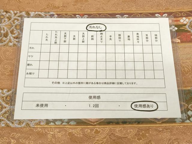 平和屋着物◎六通柄袋帯 宝倉段文 金銀糸 正絹 逸品 AAAL5597pf