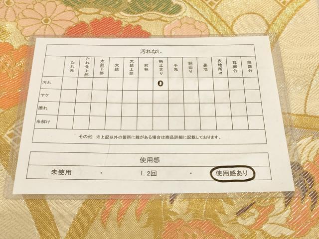 平和屋着物◎六通柄袋帯 花鳥青海波 金糸 正絹 逸品 AAAL5599pf