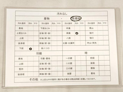 平和屋着物■長襦袢　袷　紗綾形地紋　暈し染め　正絹　逸品　AAAL6245bw