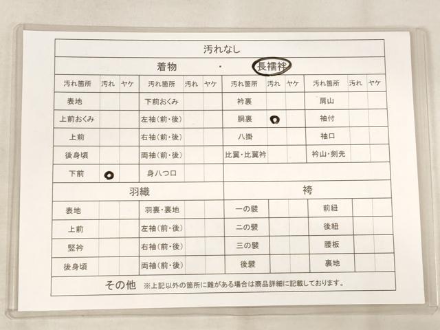平和屋着物■長襦袢　袷　紗綾形地紋　暈し染め　正絹　逸品　AAAL6245bw