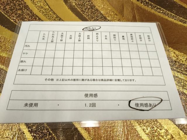 平和屋着物◎六通柄袋帯 流水霞文 金糸 正絹 逸品 AAAL6560tg