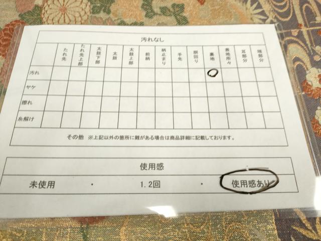平和屋着物◎六通柄袋帯 渡り橋吉祥花文 金糸 正絹 逸品 AAAL6561tg