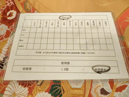平和屋着物◎六通柄袋帯 唐織 束ね熨斗吉祥花鳥文 金銀糸 正絹 逸品 AAAL6590tg