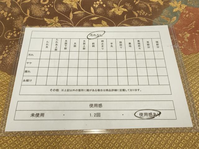 平和屋着物◎六通柄袋帯 道長花唐草文 金糸 正絹 逸品 AAAL6626tg