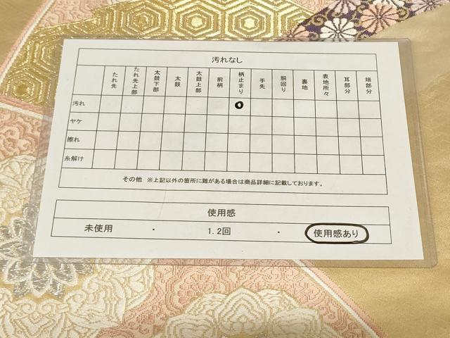 平和屋着物◎六通柄袋帯 雲取正倉院花文 金銀糸 正絹 逸品 AAAL7071pf