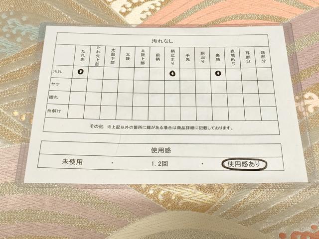 平和屋着物◎六通柄袋帯 唐織 立波文 金銀糸 正絹 逸品 AAAL7073pf