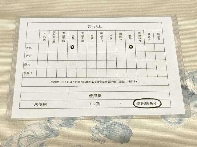 平和屋着物◎太鼓柄袋帯 冬木立 金銀糸 正絹 逸品 AAAL7076pf