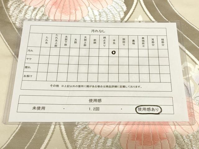 平和屋着物◎六通柄袋帯 唐織 立涌花文 銀糸 正絹 逸品 AAAL7101pf