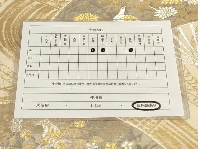 平和屋着物◎六通柄袋帯 流水扇面花鳥文 金銀糸 引箔 正絹 逸品 AAAL7120pf