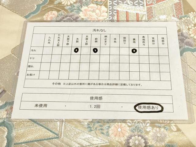 平和屋着物◎六通柄袋帯 唐織 御所解秋草文 金銀糸 正絹 逸品 AAAL7145pf