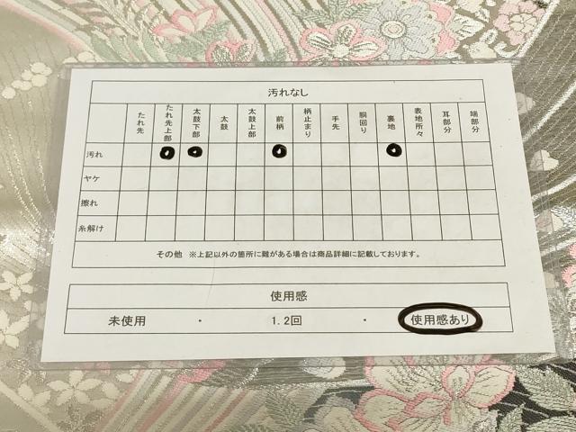 平和屋着物◎六通柄袋帯 唐織 孔雀花文 銀糸 正絹 逸品 AAAL7150pf