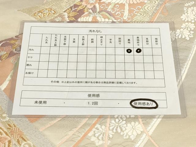 平和屋着物◎六通柄袋帯 唐織 熨斗鳳凰花文 金銀糸 正絹 逸品 AAAL7155pf