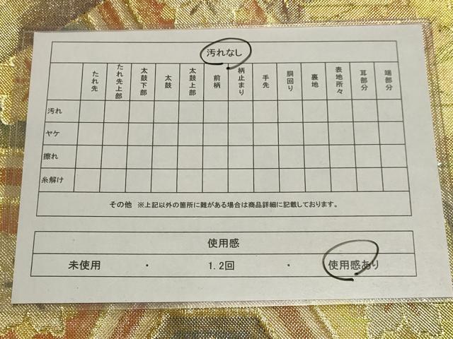 平和屋着物◎佐賀錦 六通柄袋帯 色紙重ね亀甲花文 金銀糸 正絹 逸品 AAAL7160cx