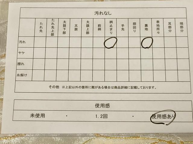 平和屋着物◎六通太鼓柄袋帯 群鶴文 金銀糸 引箔 正絹 逸品 AAAL7176cx