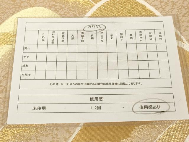 平和屋着物◎六通柄袋帯 重山霞文 金糸 正絹 逸品 AAAL7845ex