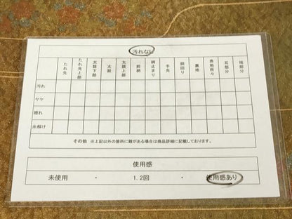 平和屋着物◎六通柄袋帯 纐都 横段花文 金糸 正絹 逸品 AAAL7954ex