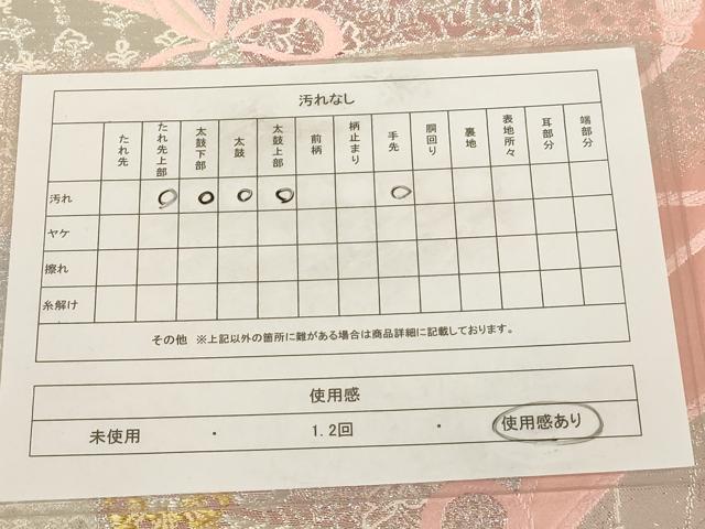平和屋着物◎六通柄袋帯 紐結び正倉院花文 金銀糸 正絹 逸品 AAAL8000ex