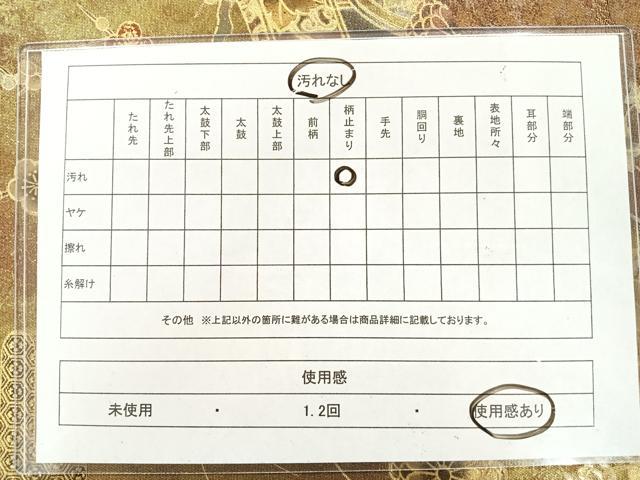 平和屋着物◎六通太鼓柄袋帯 道長御所車花文 金銀彩 引箔 正絹 逸品 AAAL8294yx