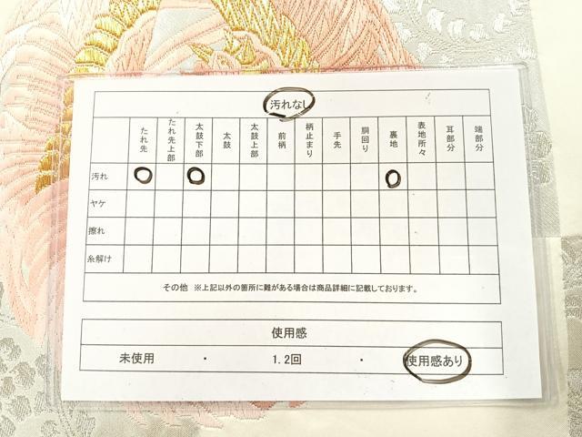 平和屋着物◎六通柄袋帯 唐織 向い鳳凰花文 金銀糸 正絹 逸品 AAAL8295yx