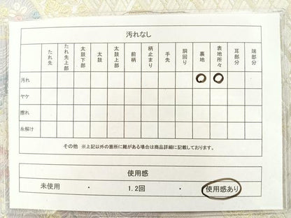 平和屋着物◎六通柄袋帯 松皮菱流水花文 金銀糸 正絹 逸品 AAAL8297yx