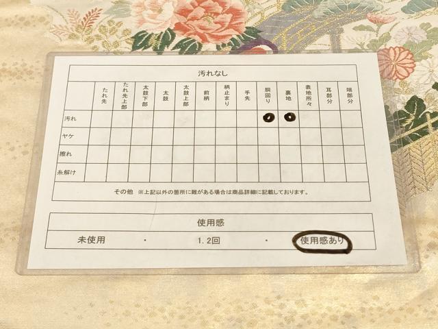 平和屋着物◎九寸名古屋帯 唐織 鴛鴦風景花文 金糸 引箔 正絹 逸品 AAAL8931pf
