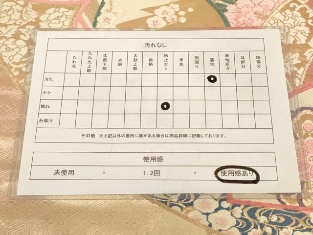 平和屋着物◎六通柄袋帯 唐織 飛鶴花文 金糸 正絹 逸品 AAAL8936pf