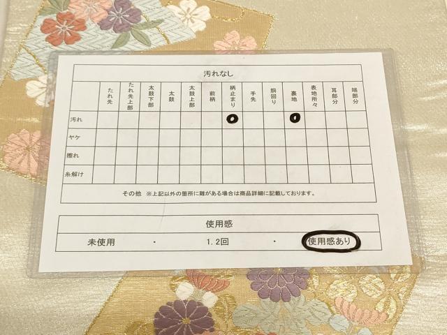 平和屋着物◎佐賀つづれ　六通柄袋帯　唐織　九百織　色紙重ね鳳凰花文　金銀糸　正絹　逸品　AAAL8951pf