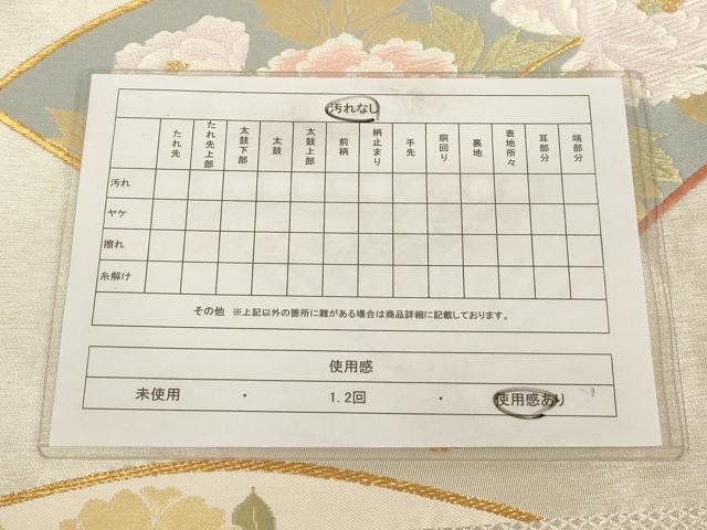 平和屋着物◎六通柄袋帯 唐織 翡翠錦 扇面草花文 金銀糸 正絹 逸品 AAAL9109ex