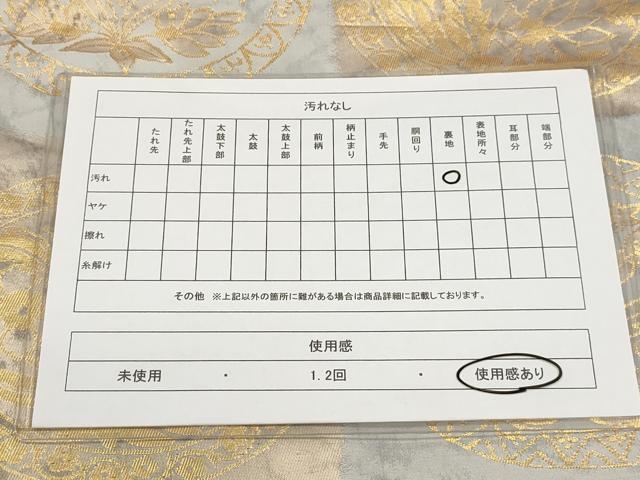 平和屋着物◎六通柄袋帯 市松花丸文 金糸 正絹 逸品 AAAL9146ex