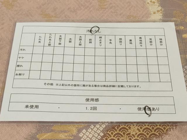平和屋着物◎六通柄袋帯 道長雪輪花文 金糸 正絹 逸品 AAAM0947tn