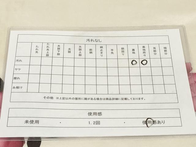 平和屋着物◎太鼓柄袋帯 風景枝花文 銀彩 引箔 正絹 逸品 AAAM0953tn