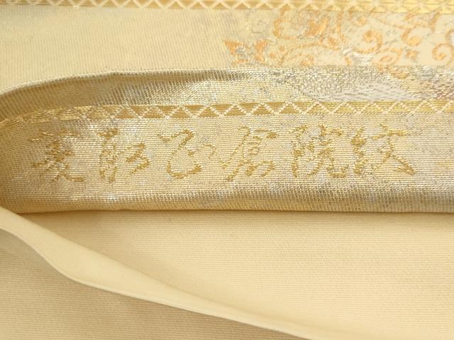 平和屋着物◎六通柄袋帯 唐織 菱取正倉院紋 郎窯箔 正絹 逸品 AAAM0956tn