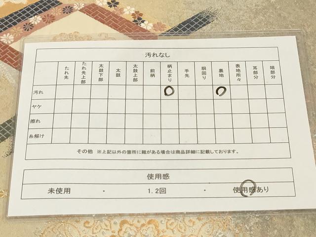 平和屋着物◎六通柄袋帯 唐織 菱取正倉院紋 郎窯箔 正絹 逸品 AAAM0956tn