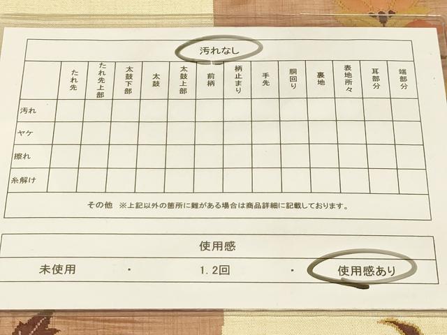 平和屋着物◎六通柄袋帯 色紙花文 正絹 逸品 AAAM3337sx