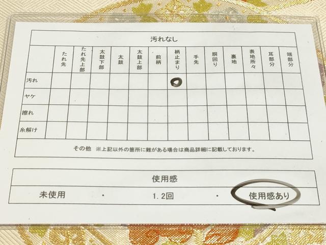 平和屋着物◎六通柄袋帯 鳳凰花絵皿文 金糸 正絹 逸品 AAAM3359sx