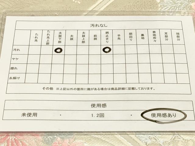 平和屋着物◎六通柄袋帯 唐織 花園錦 蜀江花文 銀糸 正絹 逸品 AAAM3380sx