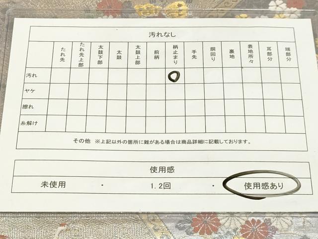 平和屋着物◎六通柄袋帯 九百新花鳥錦 金銀糸 正絹 逸品 AAAM3389sx