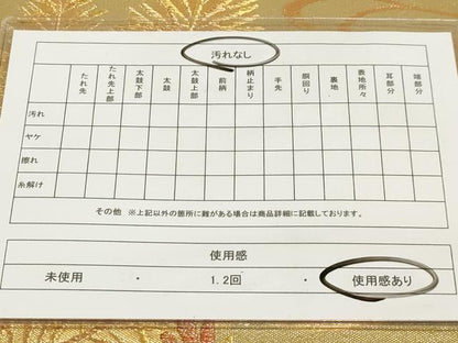 平和屋着物◎六通柄袋帯 浜松文 金糸 正絹 逸品 AAAM3391sx