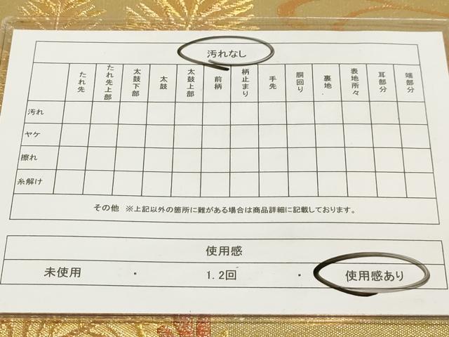 平和屋着物◎六通柄袋帯 浜松文 金糸 正絹 逸品 AAAM3391sx