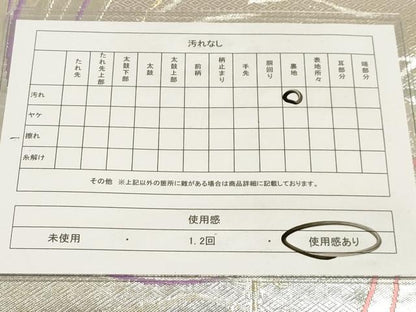 平和屋着物◎六通柄袋帯 流水花文 金銀糸 正絹 逸品 AAAM3395sx