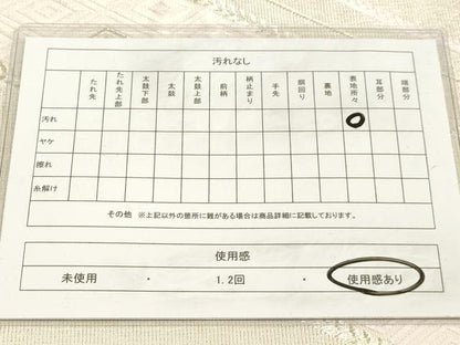 平和屋着物◎六通柄袋帯 唐織 松皮菱文 銀糸 正絹 逸品 AAAM3434sx