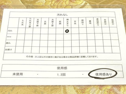 平和屋着物◎六通柄袋帯 霞取花唐草文 金銀糸 引箔 正絹 逸品 AAAM3437sx