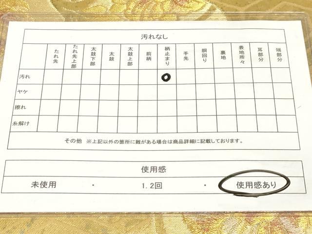平和屋着物◎六通柄袋帯 霞取花唐草文 金銀糸 引箔 正絹 逸品 AAAM3437sx