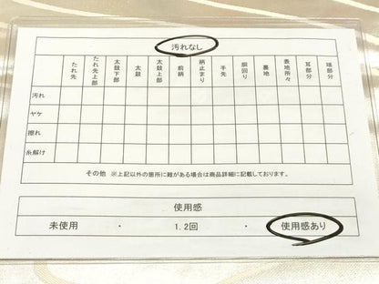 平和屋着物◎六通柄袋帯 流水文 引箔 正絹 逸品 AAAM3447sx