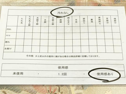 平和屋着物◎太鼓柄袋帯 御所車花文 金彩 銀糸 正絹 逸品 AAAM3462sx
