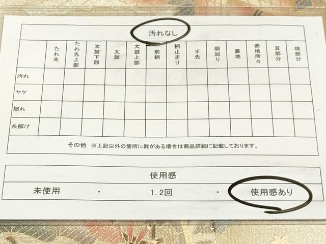 平和屋着物◎太鼓柄袋帯 御所車花文 金彩 銀糸 正絹 逸品 AAAM3462sx