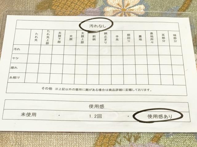 平和屋着物◎六通柄袋帯 片輪車流水花文 金銀糸 正絹 逸品 AAAM3467sx