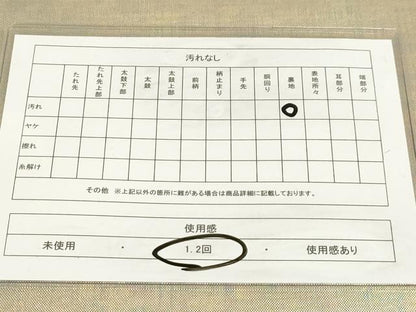 平和屋着物◎全通柄袋帯 霞文 引箔 正絹 逸品 AAAM3468sx